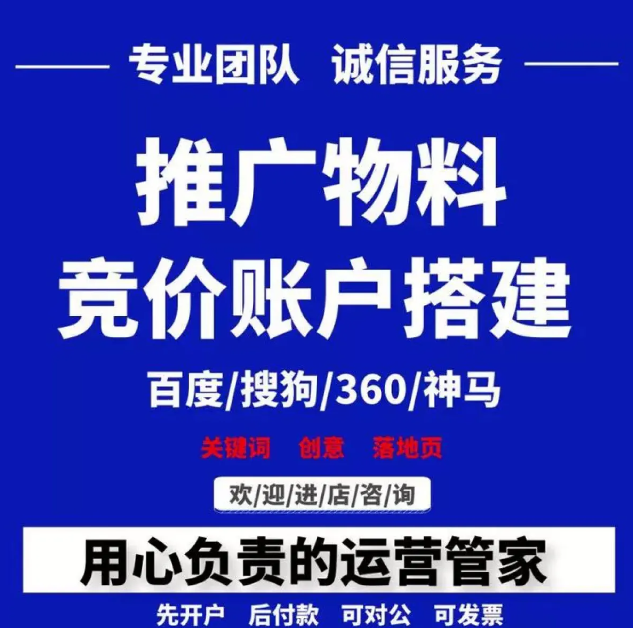 常州竞价