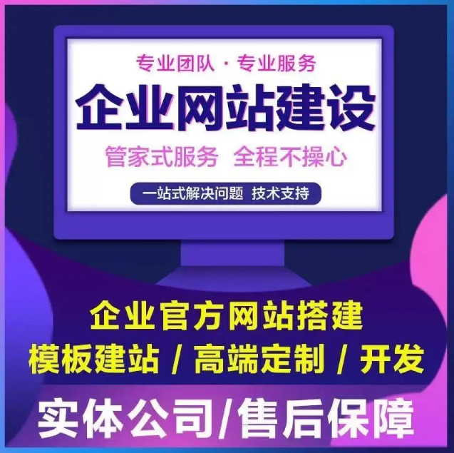 常州网站